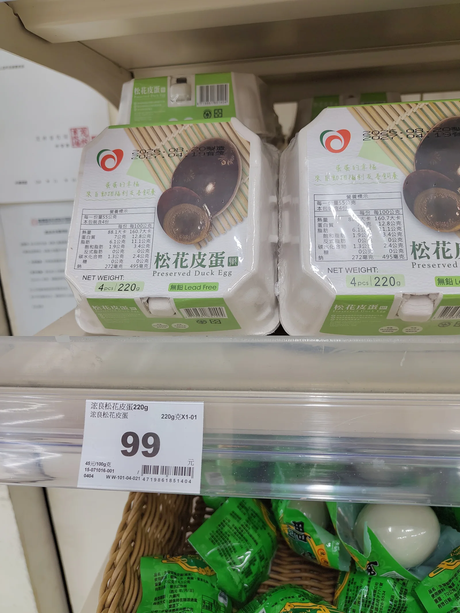 Century egg